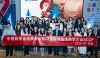 Delegasi Chinese Pharmaceutical Association berfoto bersama dalam ajang The 24th Asian Conference on Clinical Pharmacy (ACCP) 2025 yang diselenggarakan pada 24–27 Juli di The Stones Hotel, Bali.